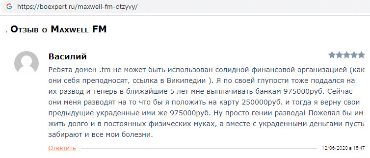 Что собой представляет Maxwell: обзор условий брокерского обслуживания, отзывы