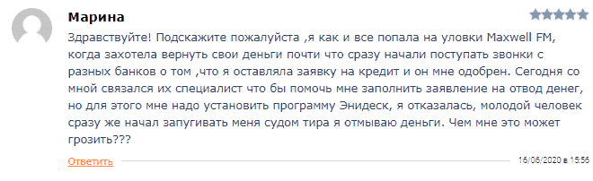 Что собой представляет Maxwell: обзор условий брокерского обслуживания, отзывы