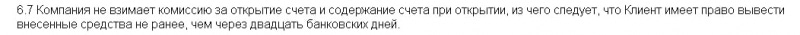 FG-Ltd: отзывы трейдеров о брокере. Обзор условий и соблюдения договоренностей