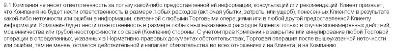 FG-Ltd: отзывы трейдеров о брокере. Обзор условий и соблюдения договоренностей