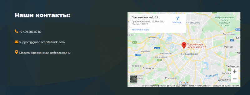 Форекс-брокер или лохотрон: обзор Grandis Capital Trade и отзывы клиентов