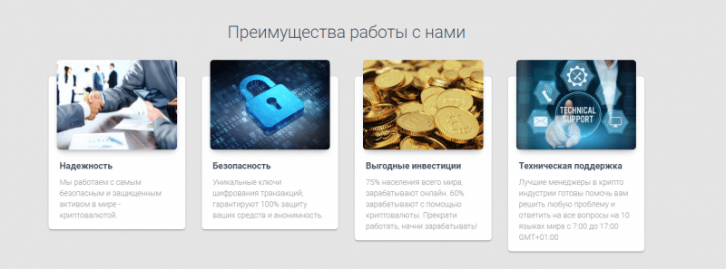 Онлайн-платформа Crypto Trust: обзор инвестиционных планов и отзывы клиентов