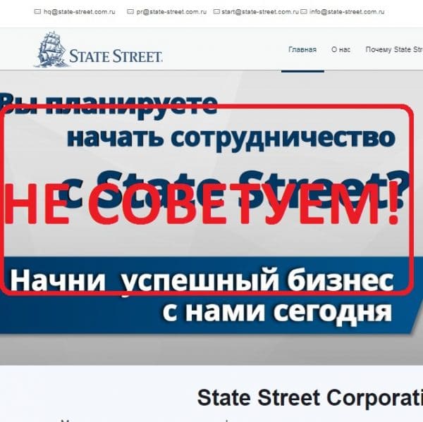 State Street Corporation — отзывы о проекте - Seoseed.ru