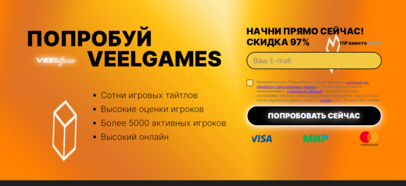 VeelGames — отзывы о сервисе veelgames.com