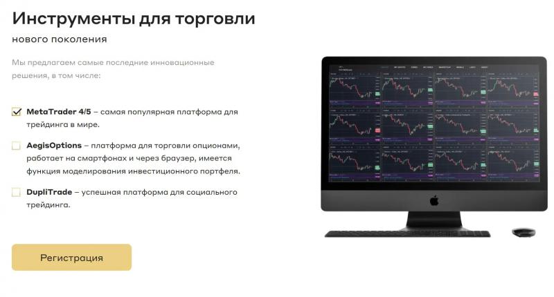 Aegis Invest Group (AI Group) — Стоит ли рассматривать компанию?