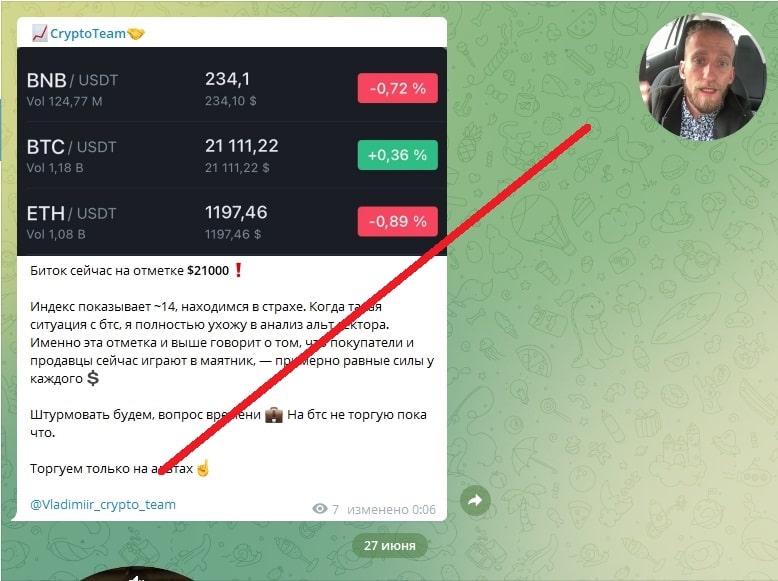 CryptoTeam (Vladimir_Crypto_Team) — честные отзывы