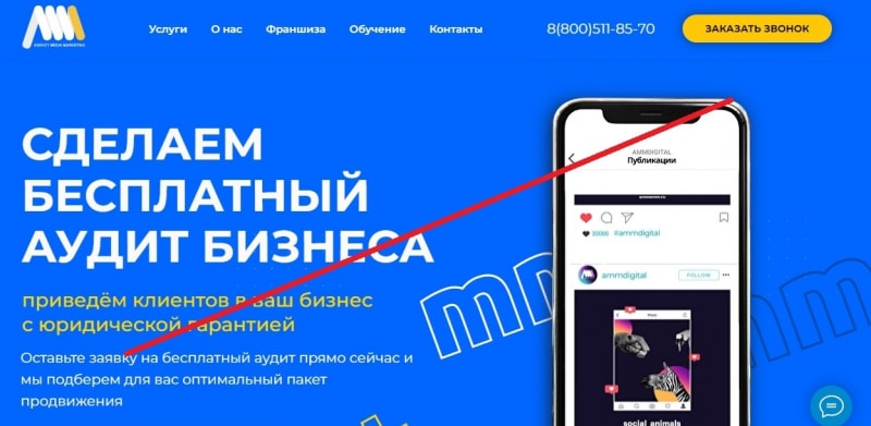 Франшиза AMMGROUP (mediamarketingfranchise.ru) — отзывы