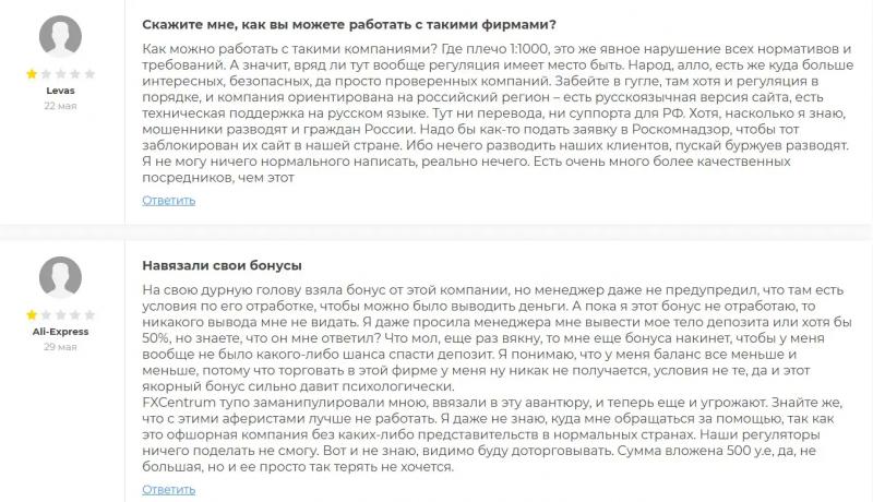 FXCentrum — Что нужно знать о FXC перед сотрудничеством!