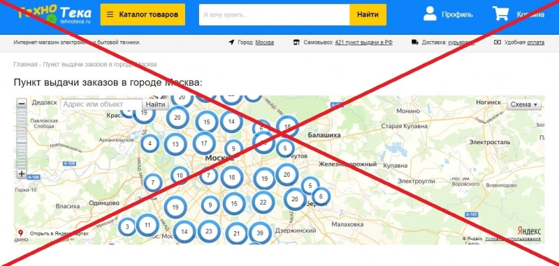 Интернет магазин Технотека (tehnoteca.ru) — отзывы покупателей. Развод? - Seoseed.ru