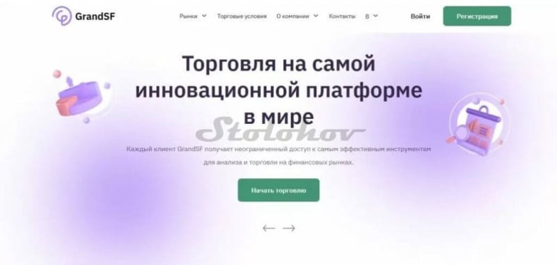 Обзор блокчейна GrandSF и реальные отзывы: как вернуть свои деньги?