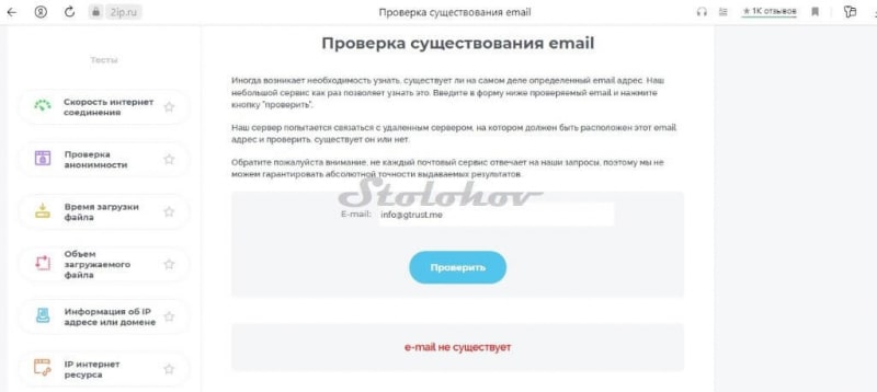 Отзывы о блокчейне GTRUST.ME: обзор работы лохотрона