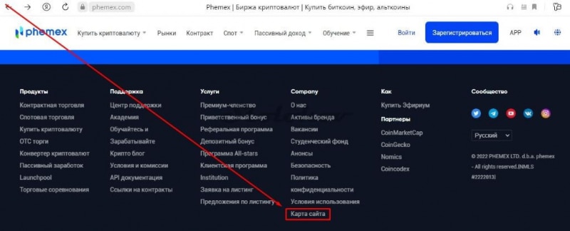 Правдивые отзывы о проекте Phemex: реальный брокер или лохотрон?