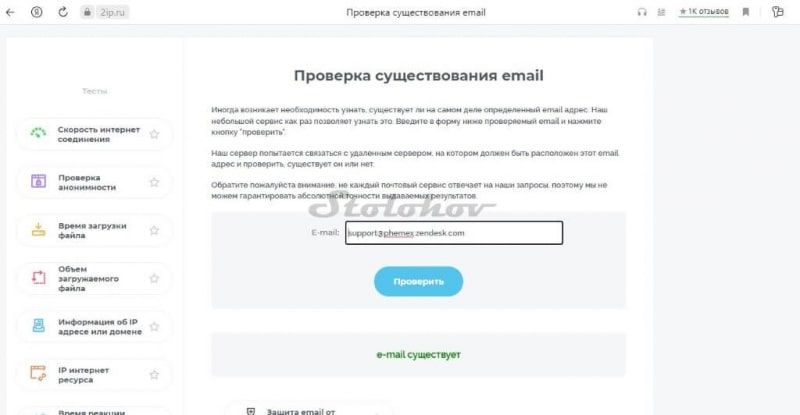 Правдивые отзывы о проекте Phemex: реальный брокер или лохотрон?