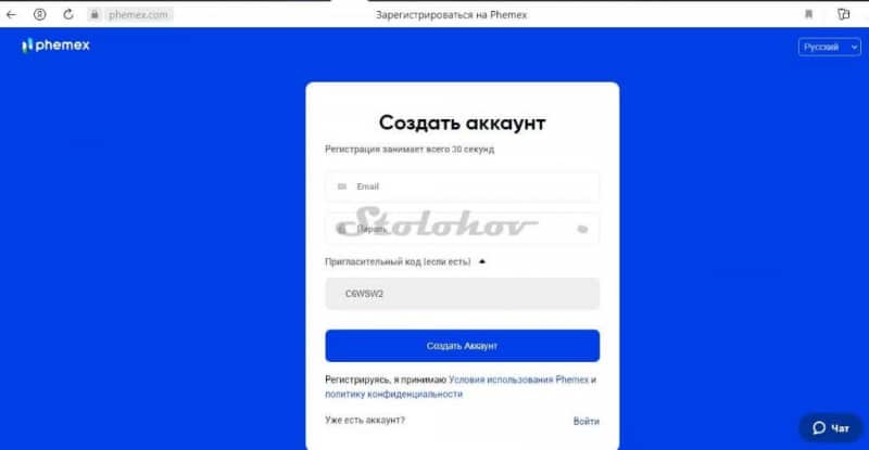 Правдивые отзывы о проекте Phemex: реальный брокер или лохотрон?