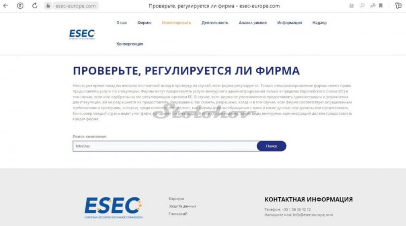 Реальные отзывы про блокчейн IntraDay: стоит ли регистрировать личный кабинет?