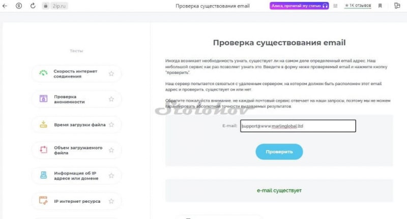 Реальные отзывы трейдеров про блокчейн Marlin Global: стоит ли регистрировать личный кабинет?