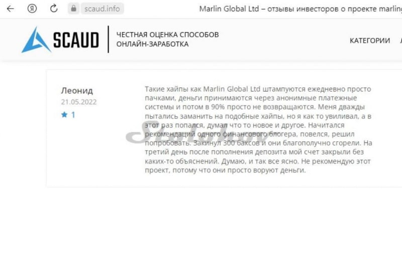 Реальные отзывы трейдеров про блокчейн Marlin Global: стоит ли регистрировать личный кабинет?