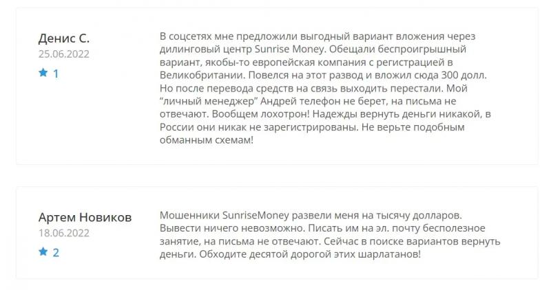 Sunrise Money: брокерская платформа, позволяющая зарабатывать деньги на бирже