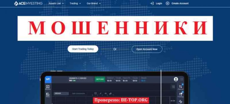 Ace Investing МОШЕННИК отзывы и вывод денег