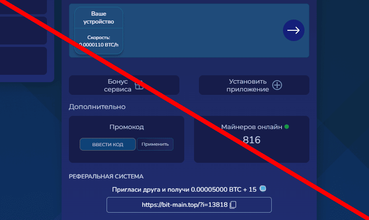 BitMain отзывы — bit main top