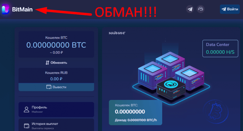 BitMain отзывы — bit main top