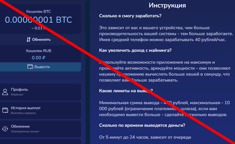 BitMain отзывы — bit main top