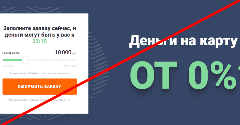 Credit Monster отзывы о компании — https credit monster