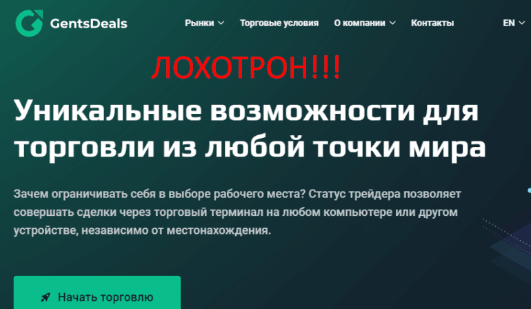 GentsDeals отзывы о компании — gentsdeals com отзывы