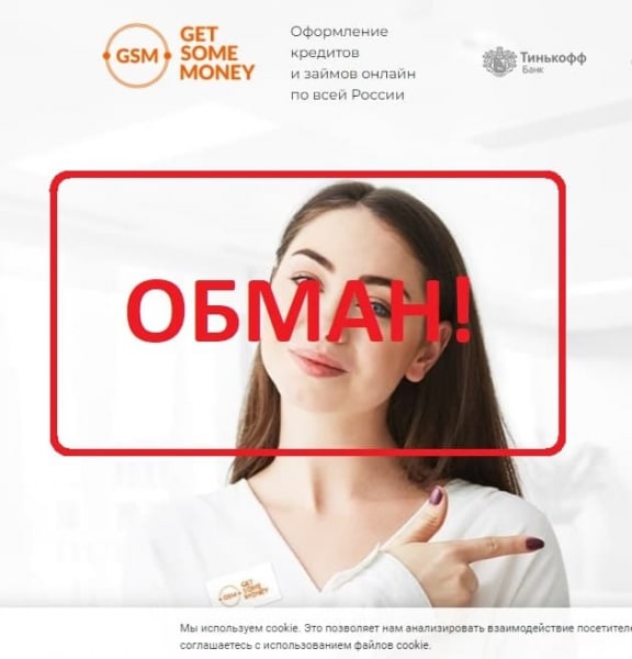 Get Some Money отзывы — займы на карту - Seoseed.ru