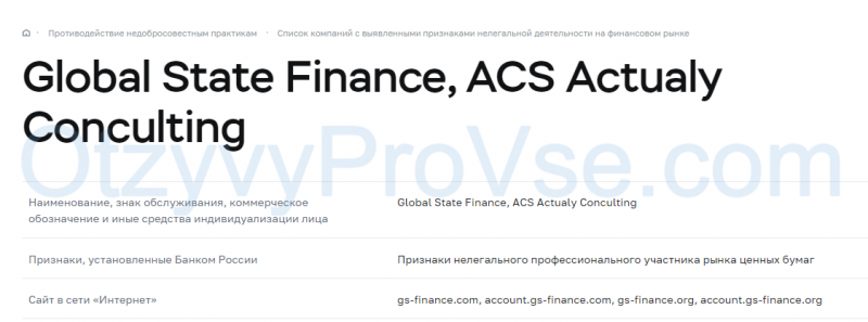 Global State Finance