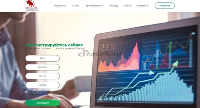 Investment Broker — отзывы об очередном мошеннике, как вернуть деньги