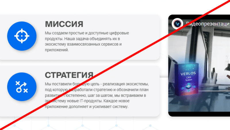 Компания Верлос отзывы – https verlossia com ru