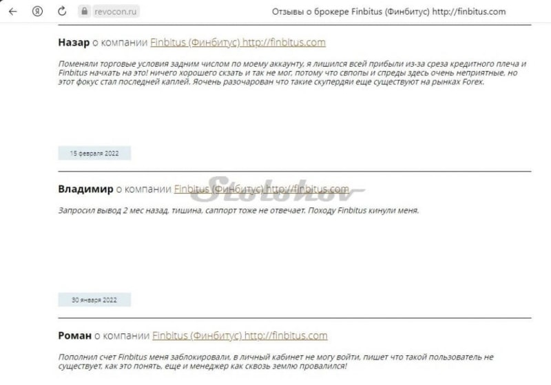 Отзывы про лохотрон Finbitus.com: разоблачение брокера, возврат денег
