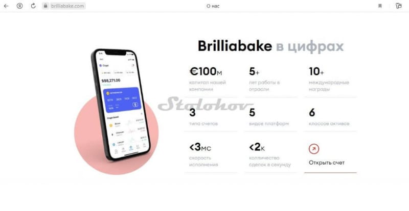 Разоблачение блокчейна Brilliabake: честные отзывы и помощь с выводом денег