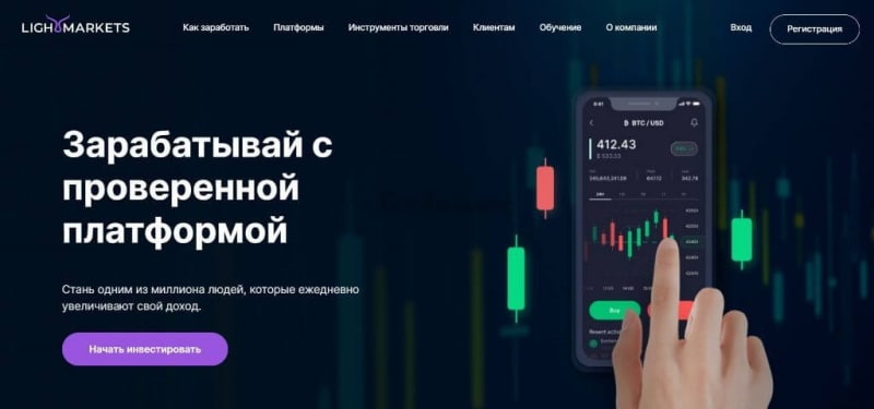 Реальные отзывы о брокере Lightmarkets: как вернуть деньги?