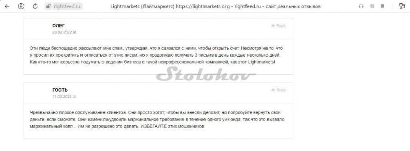 Реальные отзывы о брокере Lightmarkets: как вернуть деньги?