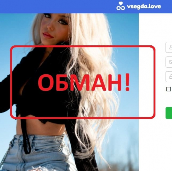 Сайт знакомств vsegda.love отзывы. Как отменить подписку? - Seoseed.ru