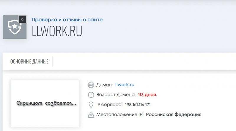 Сервис тестирования и оценки сайтов LLWork