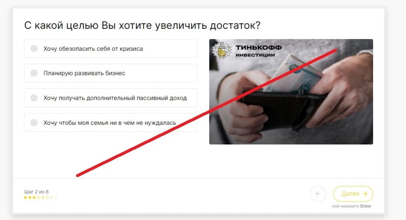 Тест «Тинькофф Инвестиции» — отзывы о theskurka.com