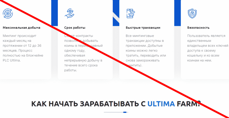 Ultima Farm отзывы — ultima farm dot com