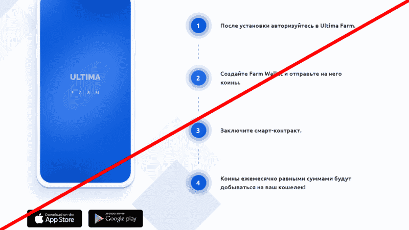 Ultima Farm отзывы — ultima farm dot com