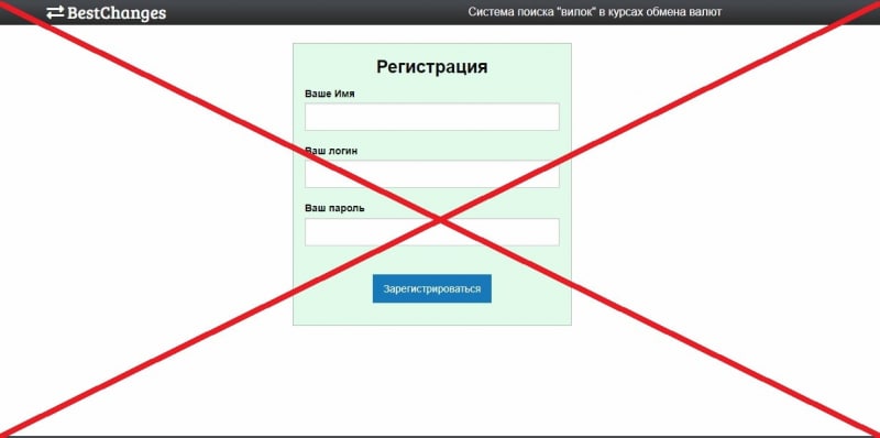 BestChanges отзывы о разводе — система поиска вилок в курсах обмена валют - Seoseed.ru