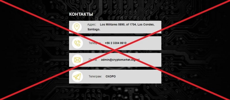 Заработок с CryptoMarket — отзывы о компании cryptomarket.digital - Seoseed.ru