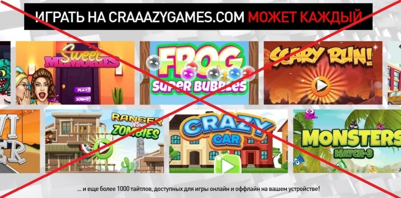 Игры на CraaazyGames — отзывы о craaazygames.com - Seoseed.ru