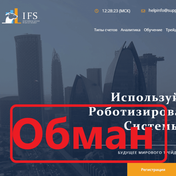 IVFinancialSolution — сомнительный брокер. Отзывы о ivfinancialsolutions.com - Seoseed.ru