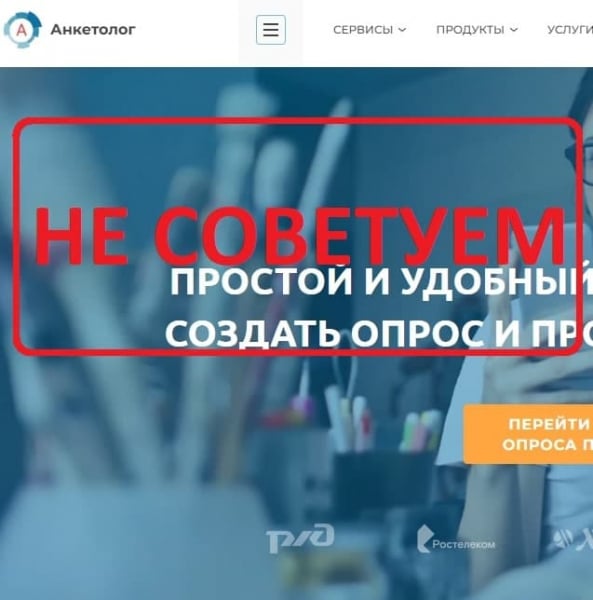 Опросы от Анкетолог — отзывы о заработке на anketolog.ru - Seoseed.ru