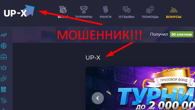 Купить Аккаунт Up X