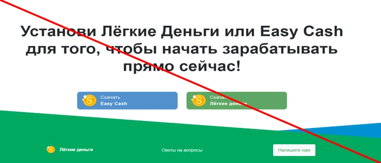 Easy-money отзывы easy-money-app.ru