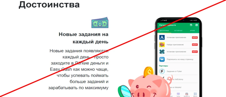 Easy-money отзывы easy-money-app.ru