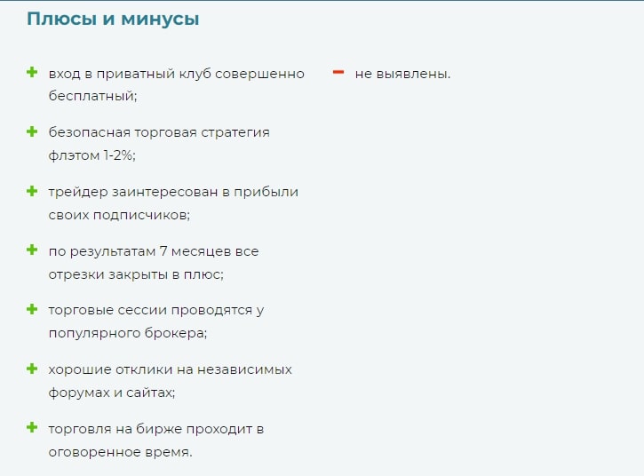 ТОРГОВЕЦ — отзывы о телеграмм канале. Приватный клуб - Seoseed.ru